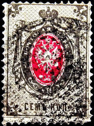 Российская империя 1879 год . 8-й выпуск , 7 коп . (002)  